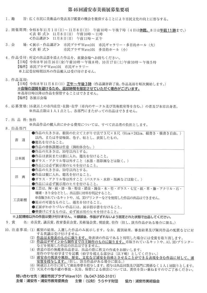 チラシ最終（裏）.jpg