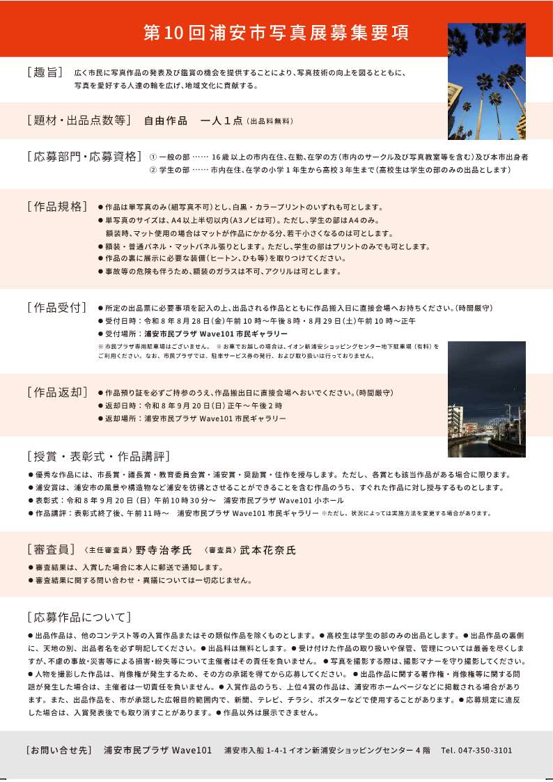 写真展裏.jpg