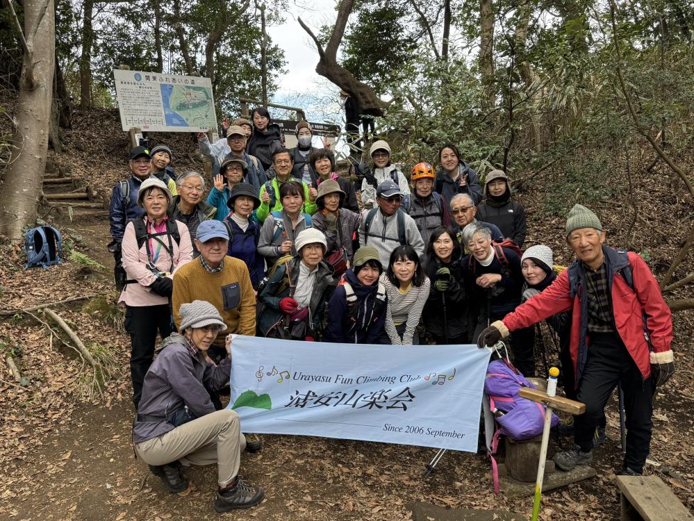 260111 _xx3225鋸山新年登山032