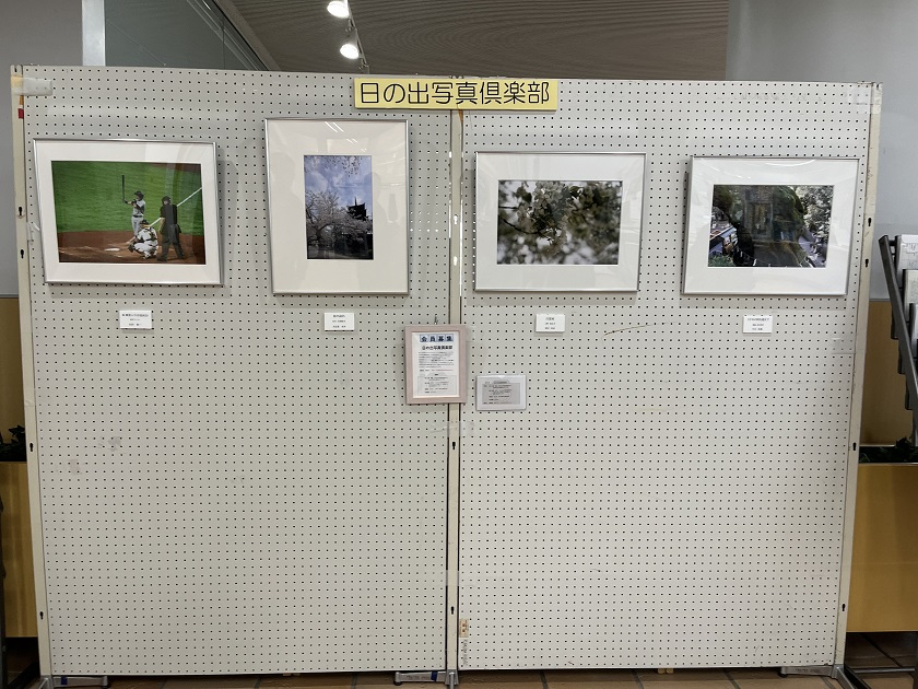 IMG_日の出公民館展示4月度