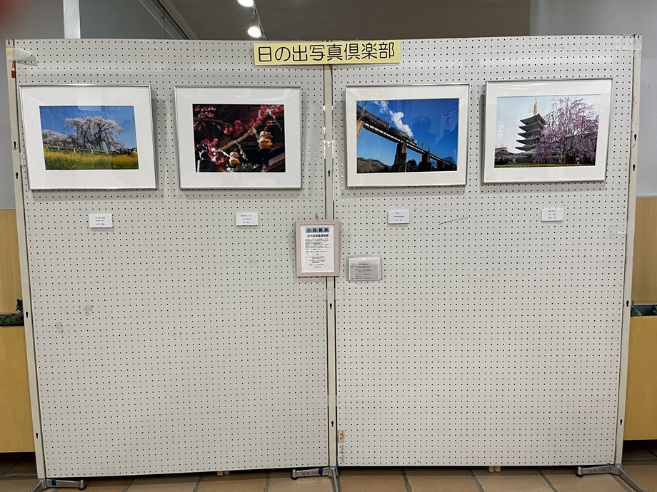 公民館展示2026年3月