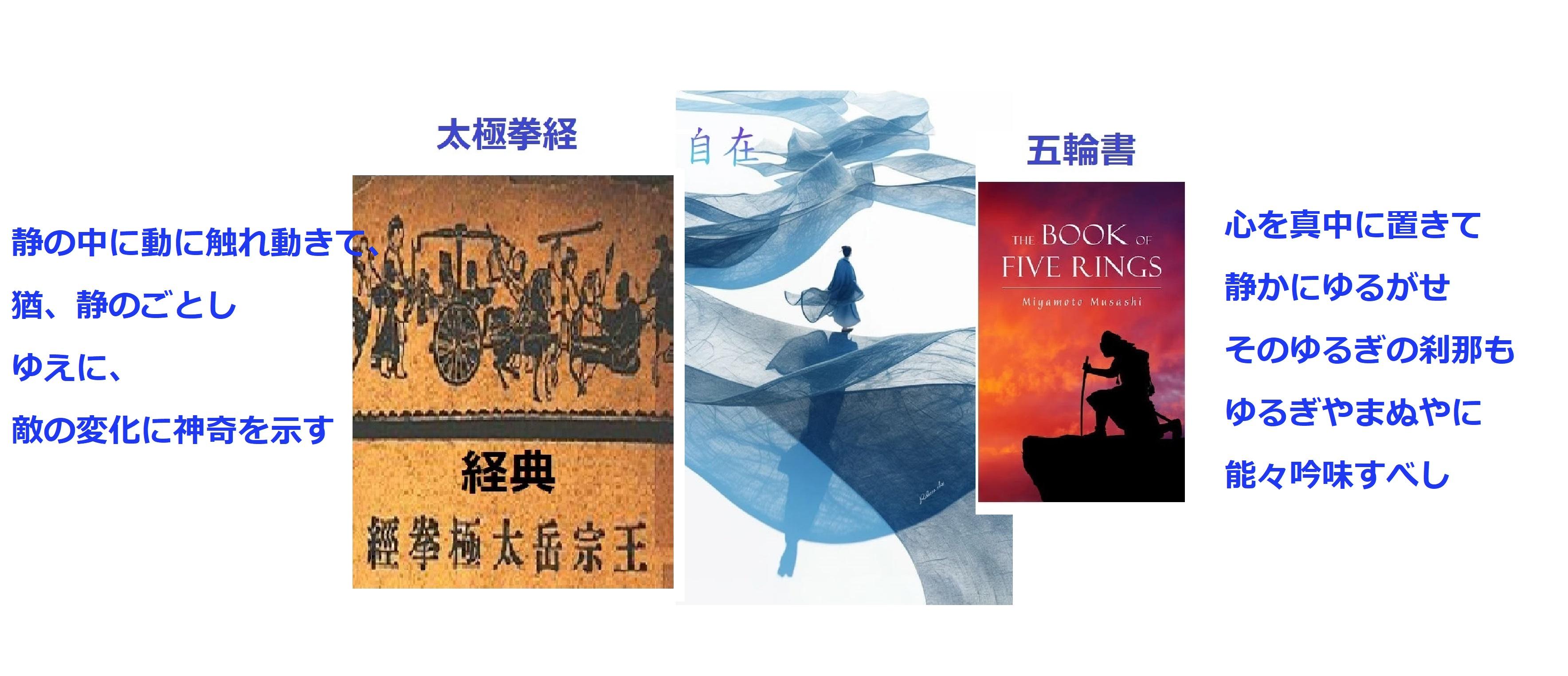 太極拳奥伝書.jpg
