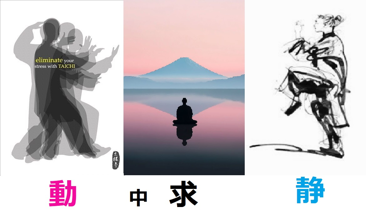 太極拳のイメージ