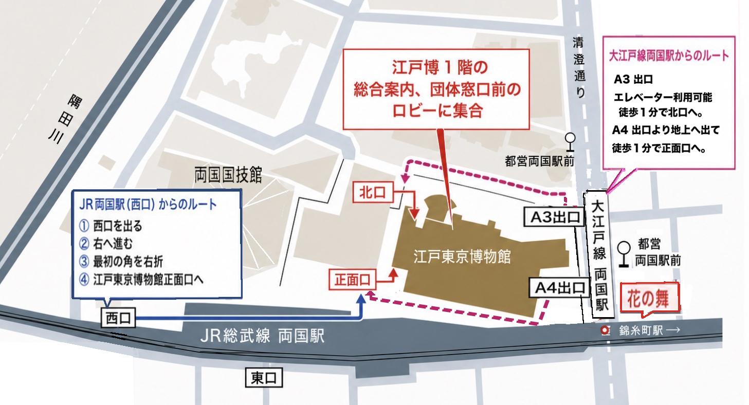 江戸東京博物館への地図