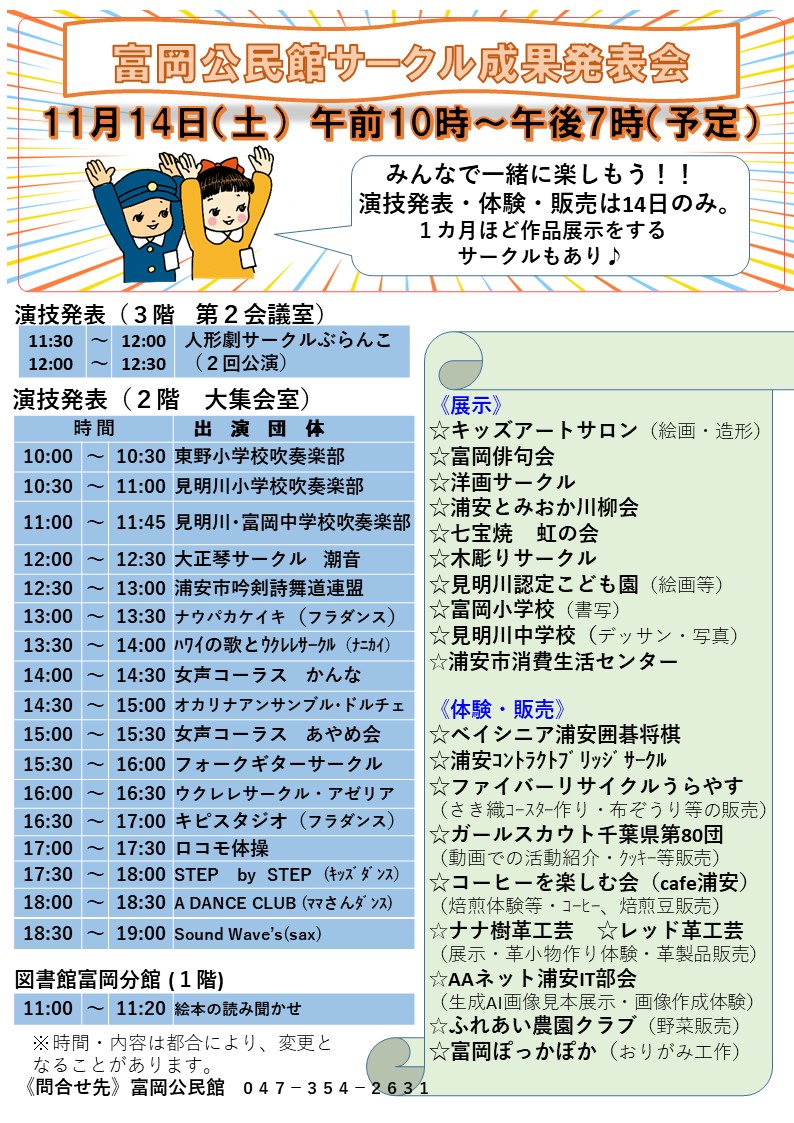 【決定】 R 8 発表会プログラム
