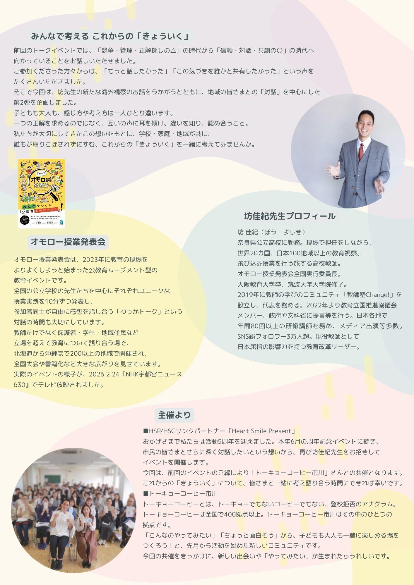 20261025チラシ2.jpg