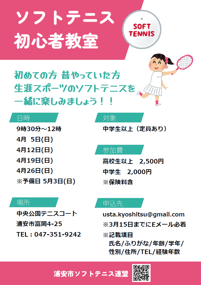 2026_beginnerSchoolroom